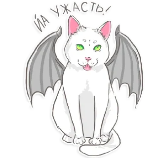 😈