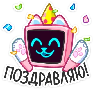 🥳