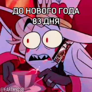 😡