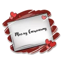 💌