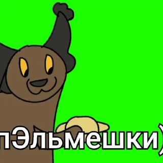🥟