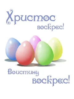 Easter @stickersb2b