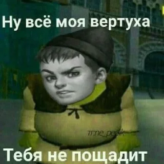 Пидорас
