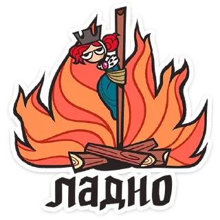 🔥