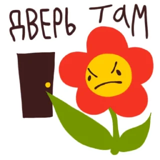😠
