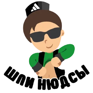 😏