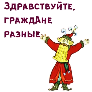 Мистер Пронька :: @animesticks
