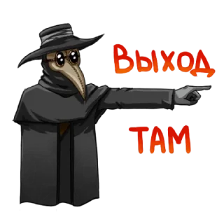Доктор