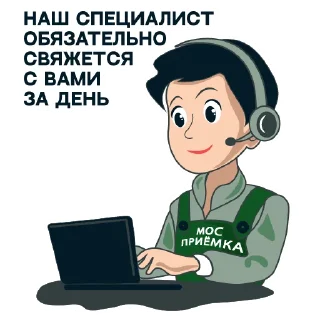 МОСПРИЁМКА @mospriemka