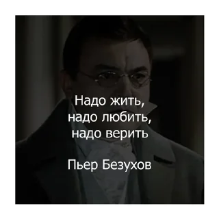Война и мир (@citatyplatona)