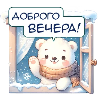 Зимние мишки @Nyasticks