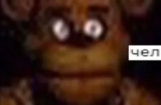😳