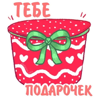 🎁
