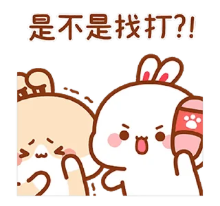 😠