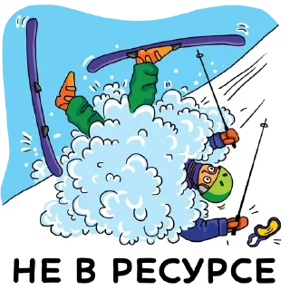 ⛷