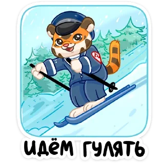 ⛷