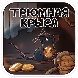 🐀