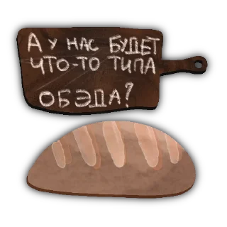 🥖