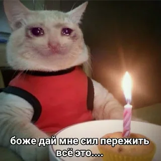 😰
