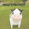 ыцгульсмуг