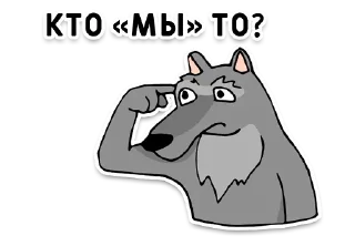 🐺