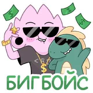 😎