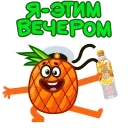 🍍