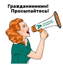 citizenmoscow/stickers
