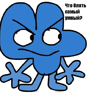 😠