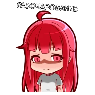 😒