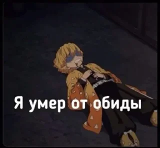 😰