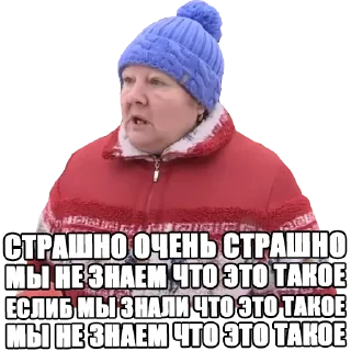 😱