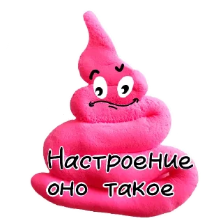 💩