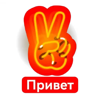 ✌