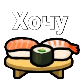 🍣