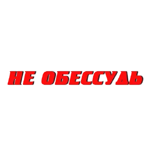 🤫