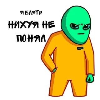 😠
