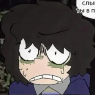 😰