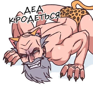 😏
