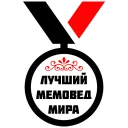🏅