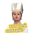 👼