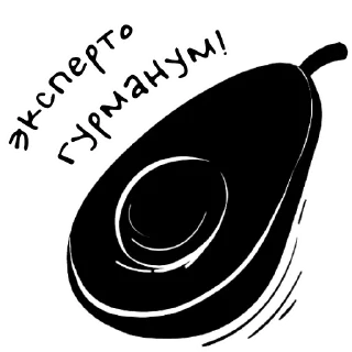 🥑
