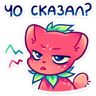 😡
