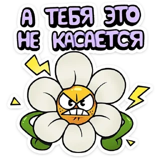 😠