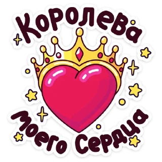 👑