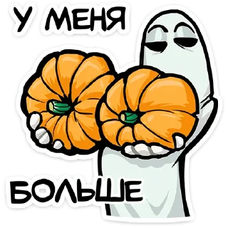 👻