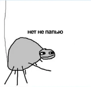 😏