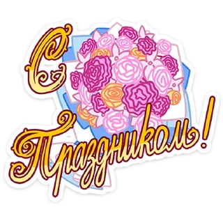 💐