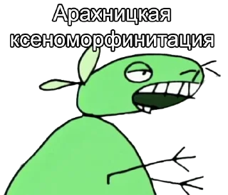 😐