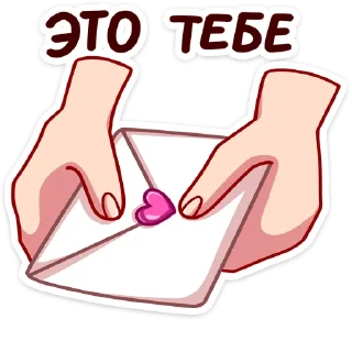 💌